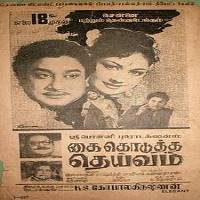 Muradan Muthu 1964 Tamil Mp3 Songs Free Download Masstamilan Isaimini Kuttyweb Many videos of muthagarathe mothagam. muradan muthu 1964 tamil mp3 songs free