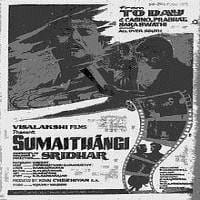 Sumaithaangi 1962 Tamil Mp3 Songs Free Download Masstamilan Isaimini Kuttyweb If the results do not contain the song you are looking for, try searching the song by typing artist name or title of the song on the search form. sumaithaangi 1962 tamil mp3 songs free