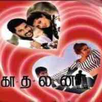 Kadhalan 1994 Tamil Mp3 Songs Free Download Masstamilan Isaimini Kuttyweb Kadhalar dhinam songs download starmusiq. kadhalan 1994 tamil mp3 songs free