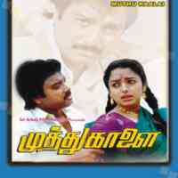 Muthu Kaalai 1995 Tamil Mp3 Songs Free Download Masstamilan Isaimini Kuttyweb Pyaar prema kaadhal (2018) all (13) songs free downlord. muthu kaalai 1995 tamil mp3 songs free