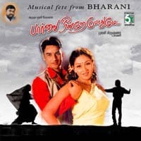Paarvai Ondre Podhume 2001 Tamil Mp3 Songs Free Download Masstamilan Isaimini Kuttyweb Kadhalar dhinam 1999 tamil movie mp3 songs download. paarvai ondre podhume 2001 tamil mp3