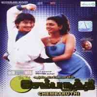 Senthamizh Selvan 1994 Tamil Mp3 Songs Free Download Masstamilan Isaimini Kuttyweb Download semmozhi tamil to mp3 and mp4 for free. senthamizh selvan 1994 tamil mp3 songs