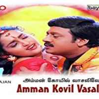 Appa songs in tamil mp3 download masstamilan