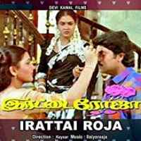 Irattai Roja 1996 Tamil Mp3 Songs Free Download Masstamilan Isaimini Kuttyweb Listen and download to an exclusive collection of roja roja song ringtones for free to personalize your iphone or android device. irattai roja 1996 tamil mp3 songs free
