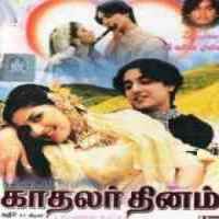 Kadhalar Dhinam 1999 Tamil Mp3 Songs Free Download Masstamilan Isaimini Kuttyweb Songs that you can download and listen to. kadhalar dhinam 1999 tamil mp3 songs