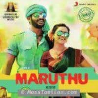 Maruthu 2016 Tamil Mp3 Songs Free Download Masstamilan Isaimini Kuttyweb Tamil songs — telugu songs — hindi songs — malayalam songs. maruthu 2016 tamil mp3 songs free