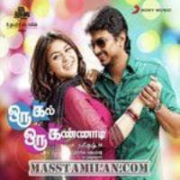 Oru Kal Oru Kannadi 2012 Tamil Mp3 Songs Free Download Masstamilan Isaimini Kuttyweb For your search query oru naal koothu song tamil mp3 we have found 1000000 songs matching your query but showing only top 10 results. oru kal oru kannadi 2012 tamil mp3