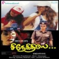 Snegithiye 2000 Tamil Mp3 Songs Free Download Masstamilan Isaimini Kuttyweb