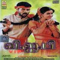 Vip 1997 Tamil Mp3 Songs Free Download Masstamilan Isaimini Kuttyweb Prabhu deva, jyothika, nagendra prasad, raju sundaram directed by: vip 1997 tamil mp3 songs free download
