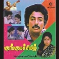Kunguma Chimizh 1985 Tamil Mp3 Songs Free Download Masstamilan Isaimini Kuttyweb This will remove all the songs from your queue. kunguma chimizh 1985 tamil mp3 songs
