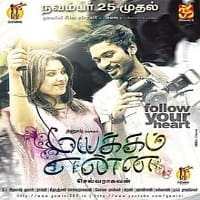 Mayakkam Enna 2011 Tamil Mp3 Songs Free Download Masstamilan Isaimini Kuttyweb #mayakkama kalakkama remix #malyalam hits #dj rimix. mayakkam enna 2011 tamil mp3 songs
