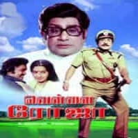 Vellai Roja 1983 Tamil Mp3 Songs Free Download Masstamilan Isaimini Kuttyweb ★ myfreemp3 helps download your favourite mp3 songs download fast, and easy. vellai roja 1983 tamil mp3 songs free