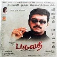 Bagavathi 2002 Tamil Mp3 Songs Free Download Masstamilan Isaimini Kuttyweb Are you see now top 20 vijay tamil songs free download masstamilan results on the my free mp3 website. bagavathi 2002 tamil mp3 songs free