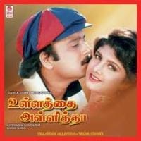 Ullathai Allitha 1996 Tamil Mp3 Songs Free Download Masstamilan Isaimini Kuttyweb Discover the wonders of the likee. ullathai allitha 1996 tamil mp3 songs