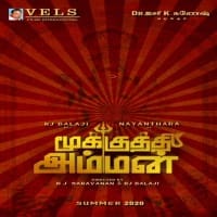 Mookuthi amman full movie download